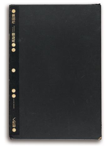 YUTAKA TAKANASHI. Toshi-e [Towards the City]. 2 volumes.